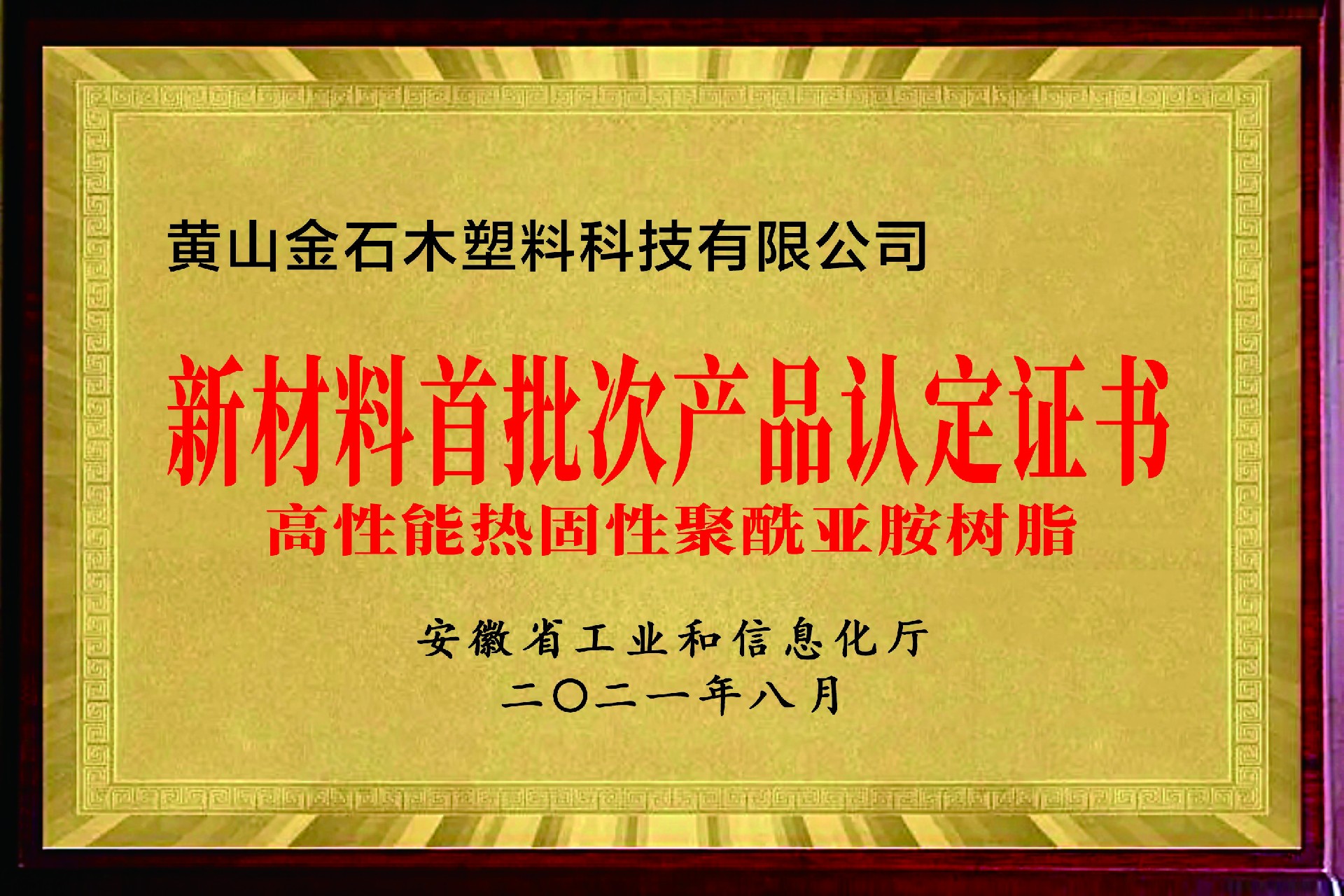 首批次產(chǎn)品認(rèn)證證書(shū).jpg